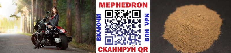 Купить где  Богучар  Меф mephedrone 